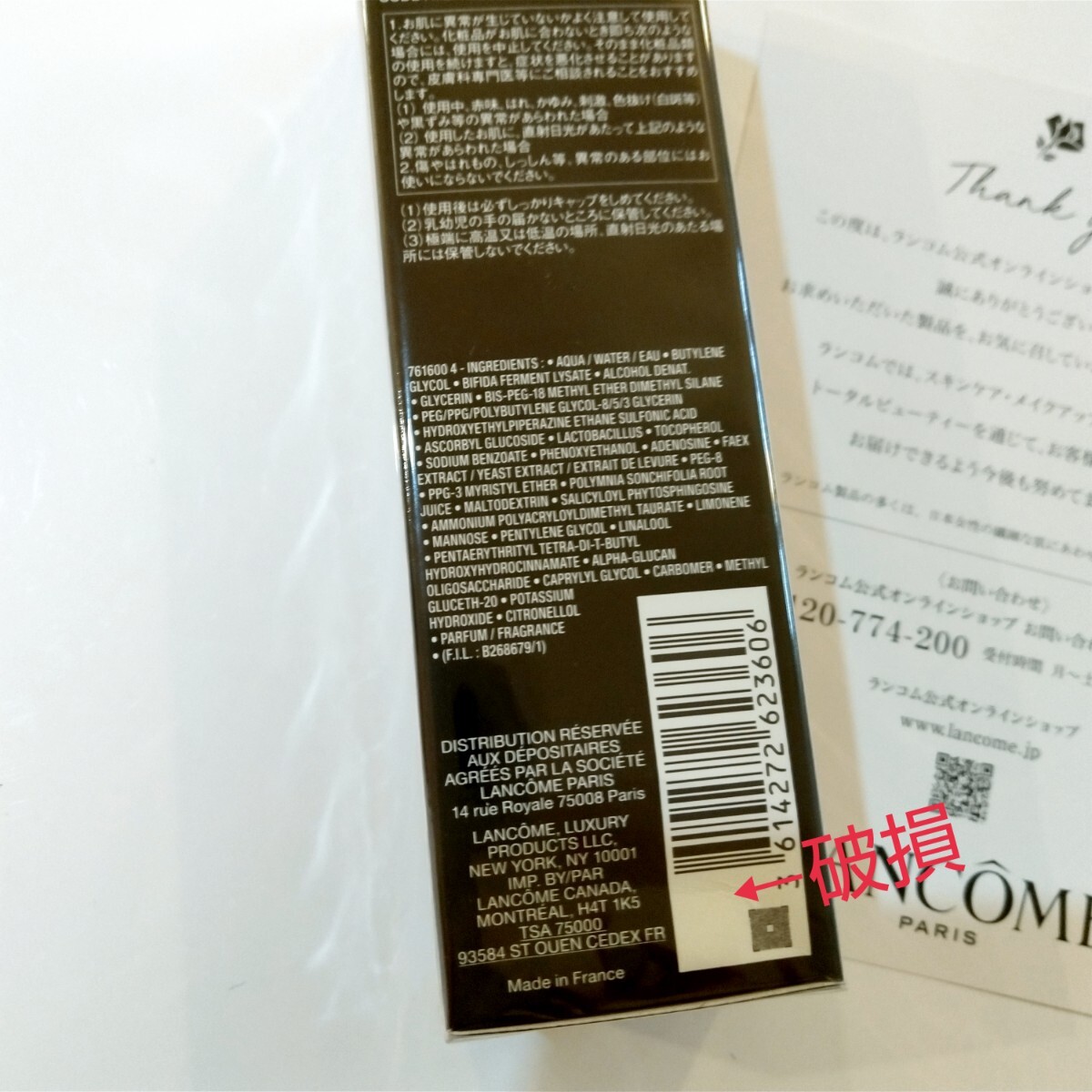 【日本処方／正規品／訳あり】LANCOME　ジェニフィックアドバンストN　50ml_画像3