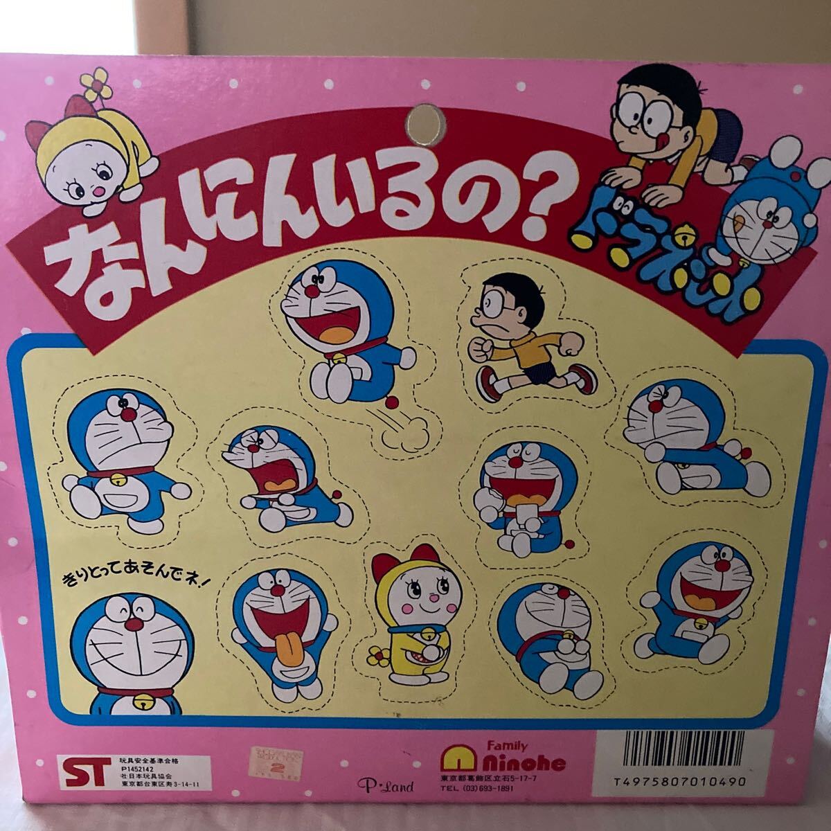 Bibian 比比昂 - ドラえもん ゆかいなともだちドラえもん 笛入り Bibian 比比昂 - ドラえもん ゆかいなともだちドラえもん 笛入り