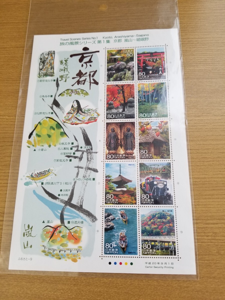 【未使用】切手シート7枚 総額面5,450円_画像2