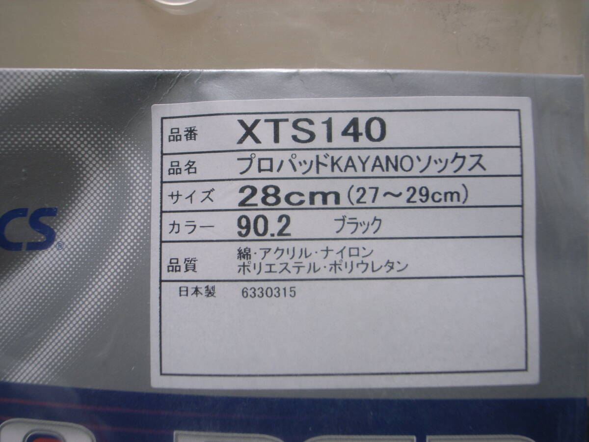 未使用品 アシックス プロパッド KAYANOソックス ラウンドタイプ 黒色 28㎝(27～29㎝) asics PRO-PAD KAYANO SOCKS XTS140 PRO PAD BLACKの画像3