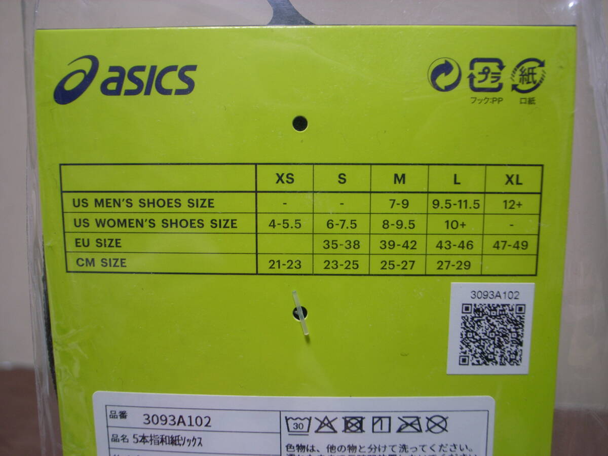未使用品 アシックス 5本指和紙ソックス 黒 Lサイズ(27～29㎝) 3093A102 001 パフォーマンスブラック ASICS 靴下 ランニング等にの画像6