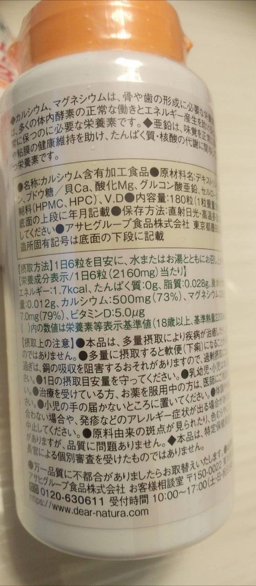 007　ディアナチュラ カルシウムマグネシウム亜鉛ビタミンD 30日 180粒 7個セット まとめ買い