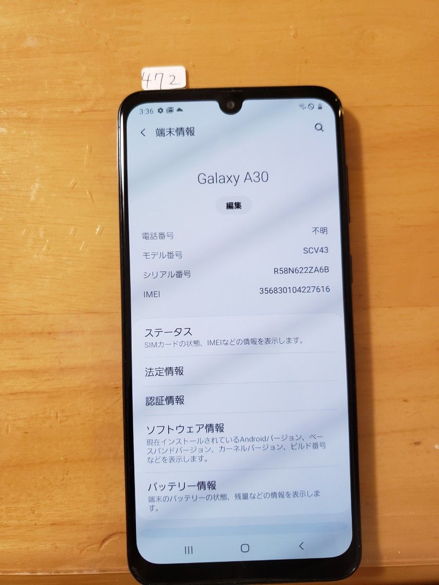 galaxy a30 scv43 au SIMロック解除済（472）