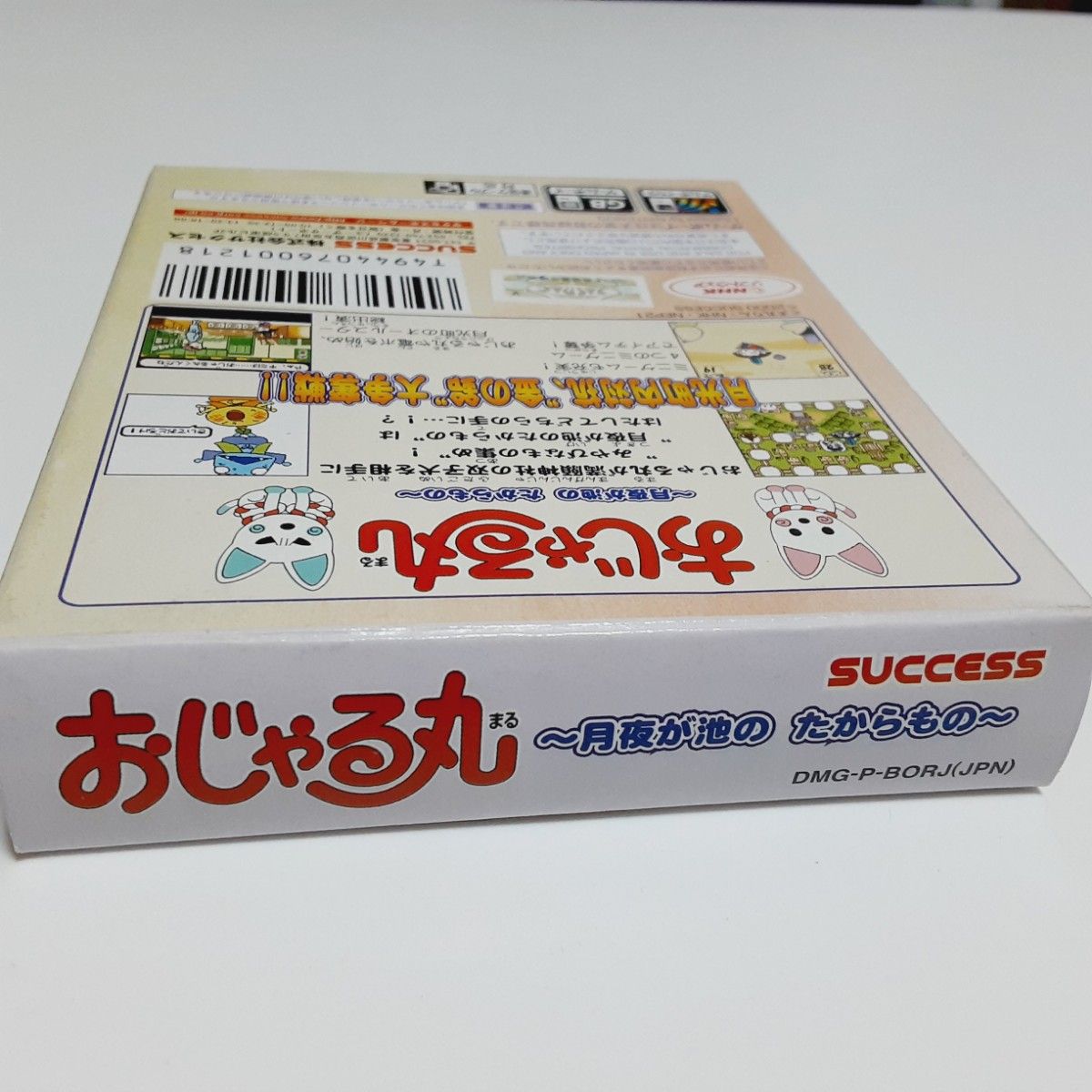 GB ゲームボーイカラー おじゃる丸 ～月夜が池の たからもの～  元箱 取扱説明書 ハガキ カード付き