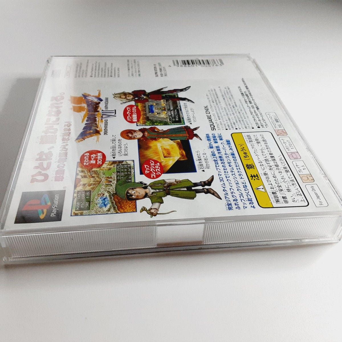 PS ドラゴンクエストⅦ エデンの戦士たち アルティメット ヒッツ PS ドラゴンクエストⅦ エデンの戦士たち アルティメット ヒッツ