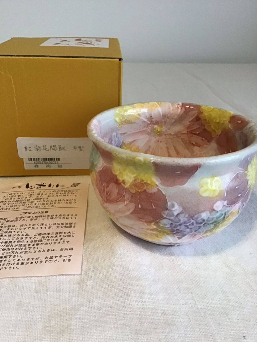  atelier yuzu . is Seto . luck .... flower interval taking teacup powdered green tea . ceramics hand .. floral print tea utensils Japanese-style tableware woman . great popularity tea utensils L box 