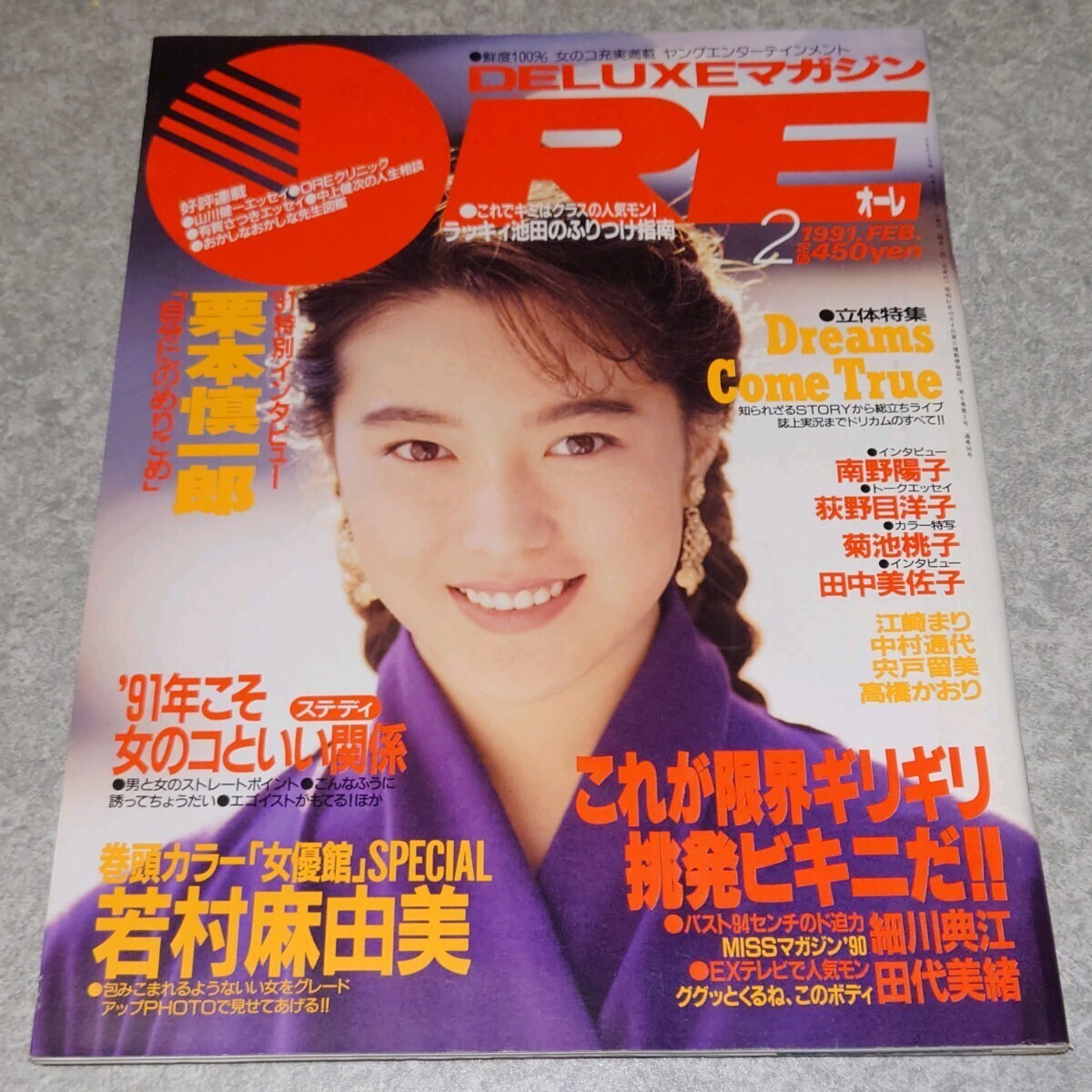 女性自身 2012年12月25日 松本潤表紙/三浦春馬/嵐/SMAP/黒柳徹子/ハリセンボン/キム・ヒョンジュンほか - その他 女性自身 2012年12月25日 松本潤表紙/三浦春馬/嵐/SMAP/黒柳徹子/ハリセンボン/キム・ヒョンジュンほか - その他