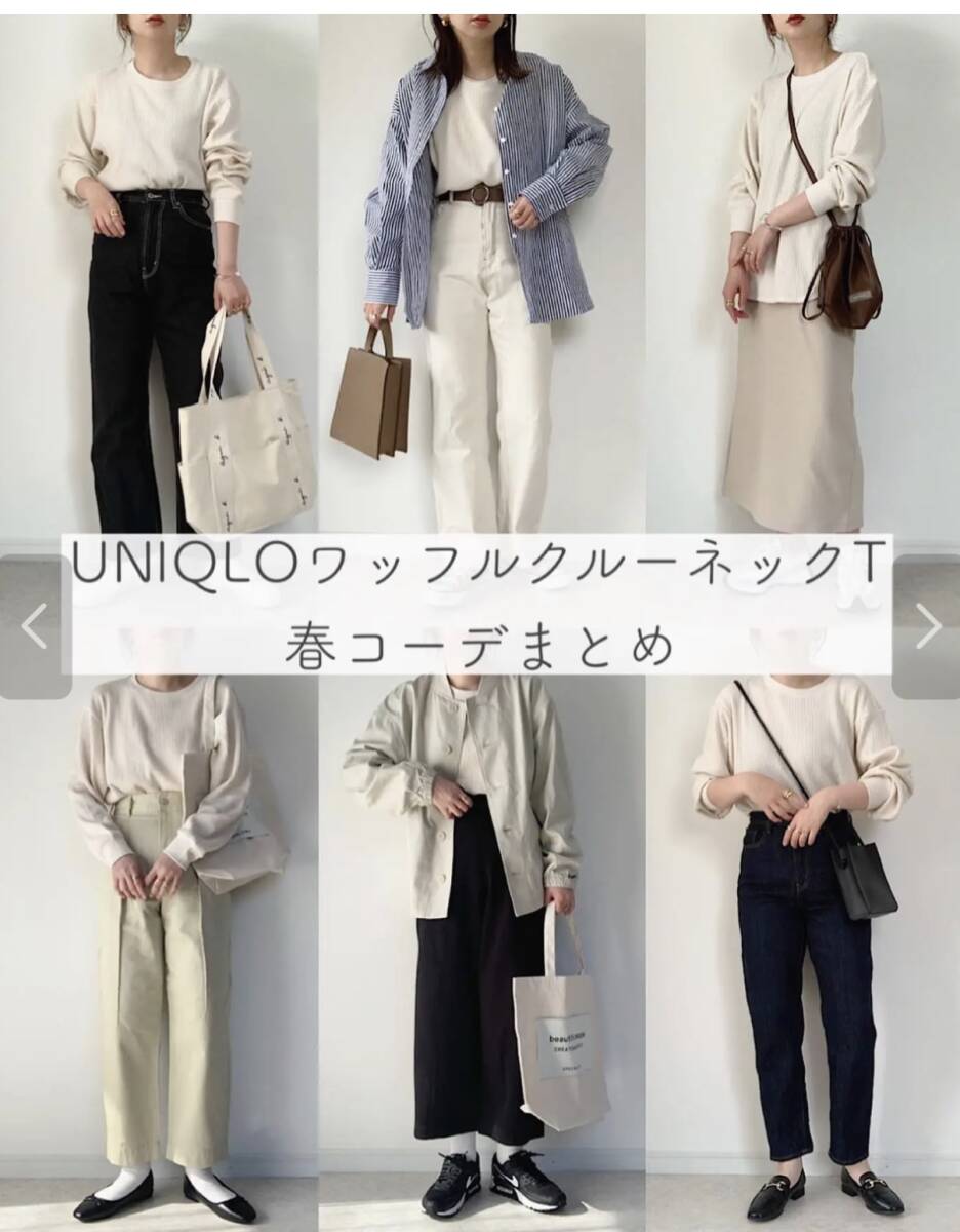 美品 UNIQLO ワッフルクルーネックT(長袖)ホワイト白Sサイズ 美品 UNIQLO ワッフルクルーネックT(長袖)ホワイト白Sサイズ