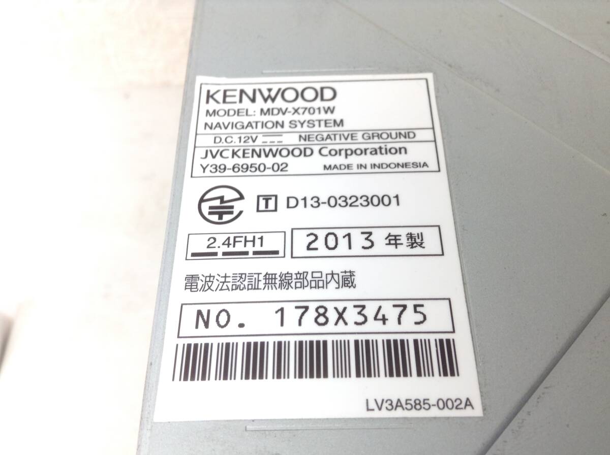 ケンウッド MDV-X701W 2013年製 フルセグ対応 売り切り 故障品の画像4