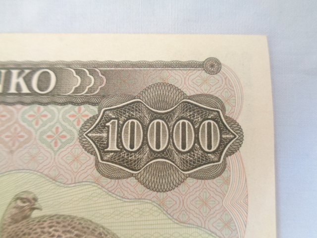  old 10000 jpy . Fukuzawa .. pin . ten thousand jpy .FZ576672J tent gram none condition excellent!