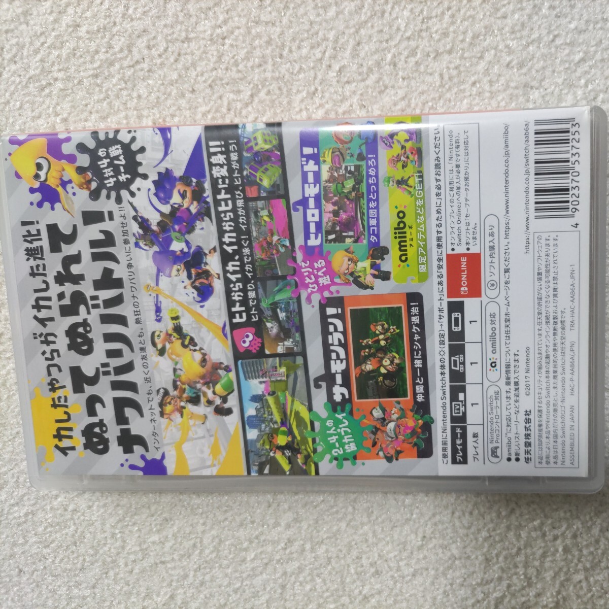 ★698円〜、送料無料★スプラトゥーン2 ニンテンドースイッチソフト　任天堂 Switch_画像3