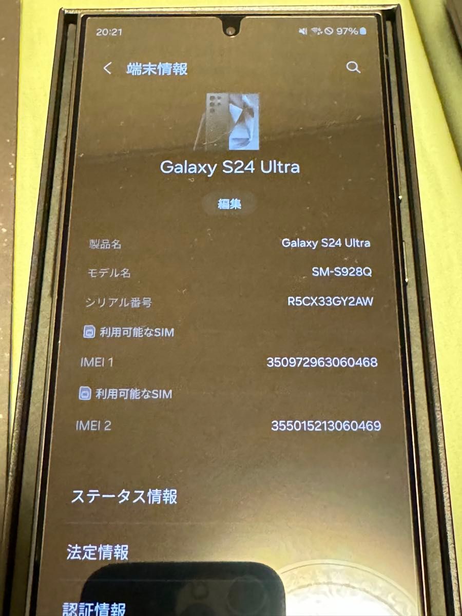 【ほぼ未使用】最終価格 Galaxy S24 Ultra 512GB 国内版 ストア購入 フィルム、ケースおまけ