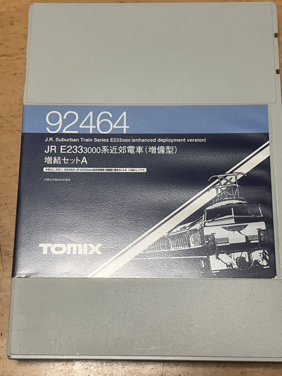 TOMIX 92462 92464 92465 JR E233系 3000 近郊電車 （増備型） 基本セットA 増結セットA B 10両の画像2