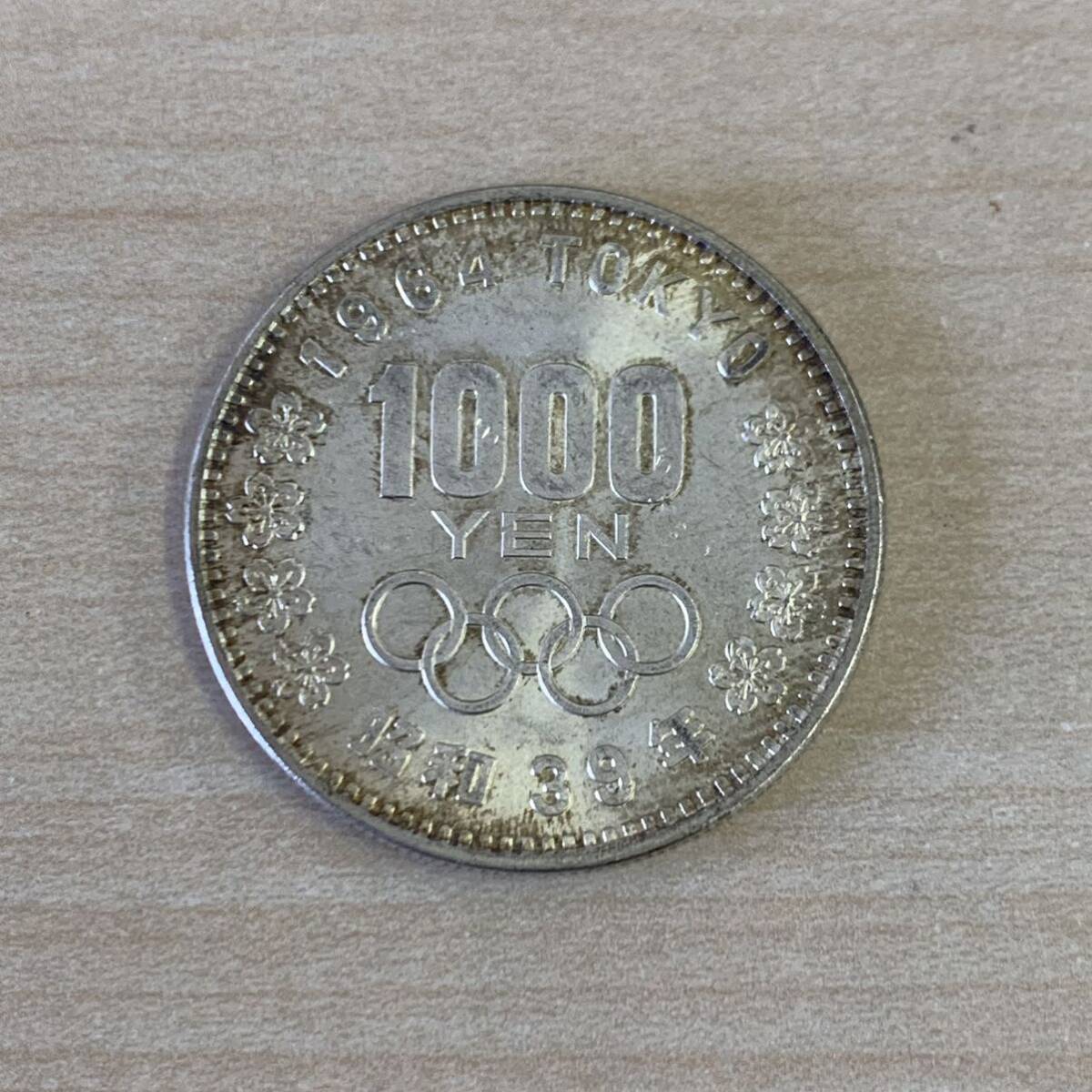 【T0417】東京オリンピック 1000円 硬貨 銀貨 千円 貨幣 1964年 日本 コレクション アンティーク 富士 桜 造幣局 記念硬貨_画像1