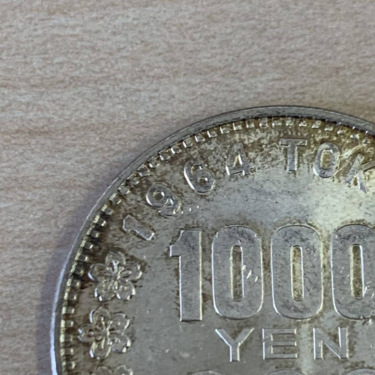 【T0417】東京オリンピック 1000円 硬貨 銀貨 千円 貨幣 1964年 日本 コレクション アンティーク 富士 桜 造幣局 記念硬貨_画像2