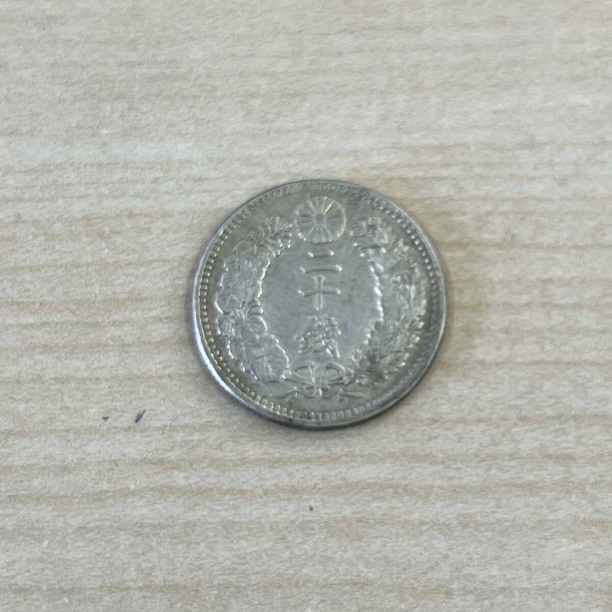 [TK0417] dragon 20 sen silver coin two 10 sen old coin coin money through . coin large Japan Meiji 31 year collection 