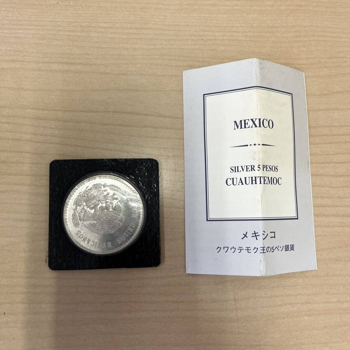 【TS0421】メキシコ クワウテモク王 5ペソ 銀貨 硬貨 貨幣 通貨 古銭 コイン コレクション_画像1
