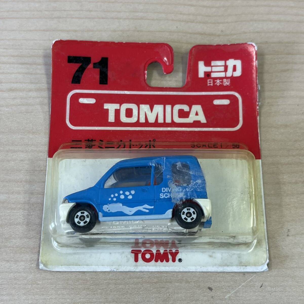 【TS0421 117】未開封 TOMICA トミカ 71 三菱ミニカトッポ ダイビングスクール 玩具の画像1