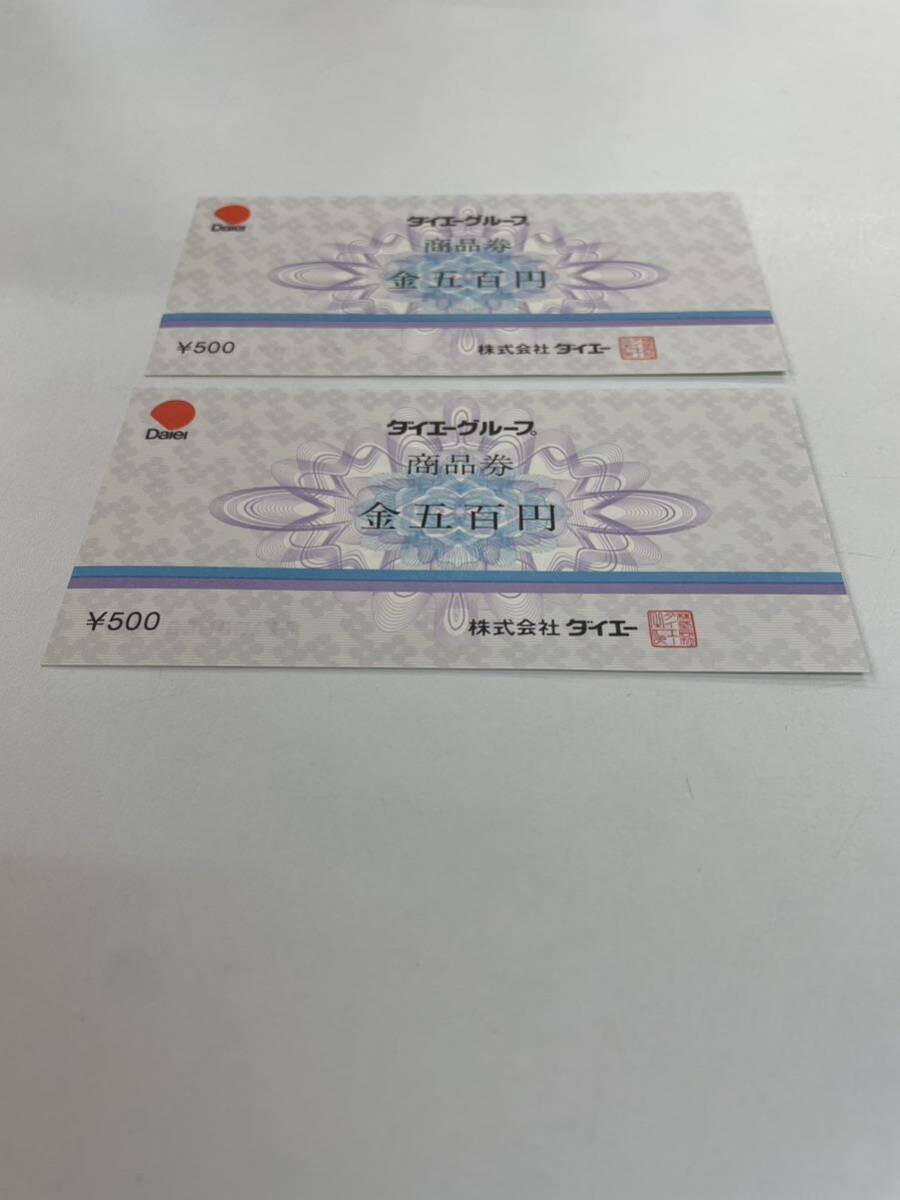 【TM0408】未使用 ダイエーグループ 商品券 1000円分 ギフト券 金券 500円×2枚 の画像2