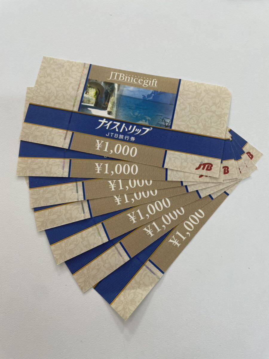 【TM0415】JTB旅行券 ナイストリップ 7,000円分 1,000円×7枚 JTBナイスギフト 宿泊 金券 プレゼント 贈り物 折れ・シミありの画像1