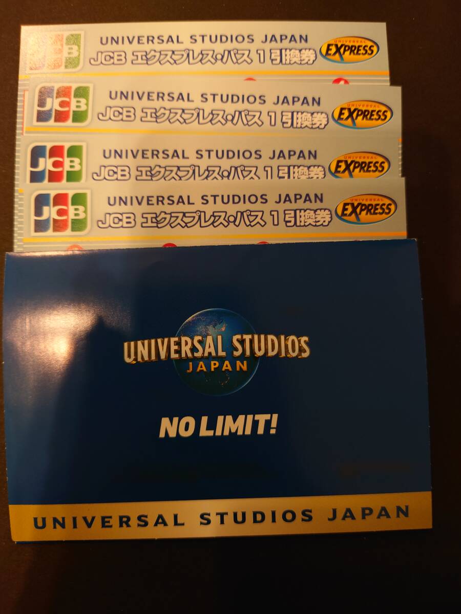 ユニバーサル・スタジオ・ジャパン USJ エクスプレス・パス1 ４枚セットの画像1