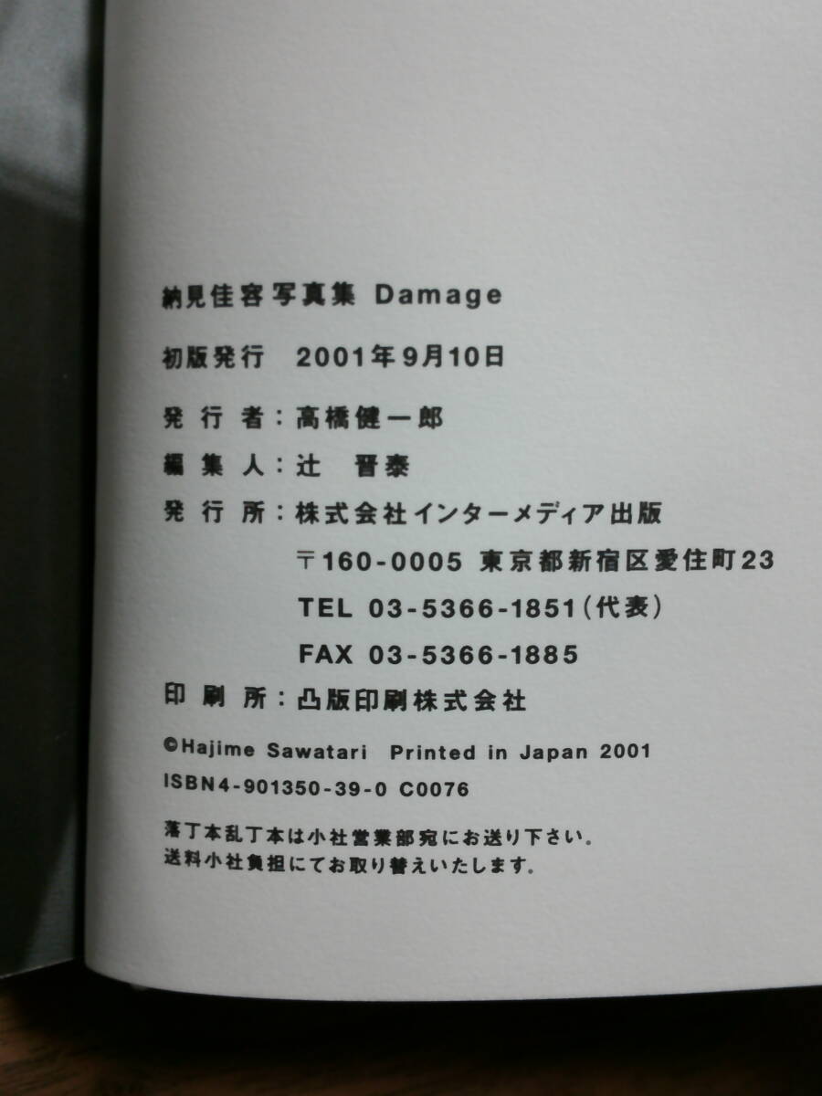 納見佳容 写真集 Damage 2001年 初版 USED品 冊子 本 全日本女子プロレス　格闘技　_画像3