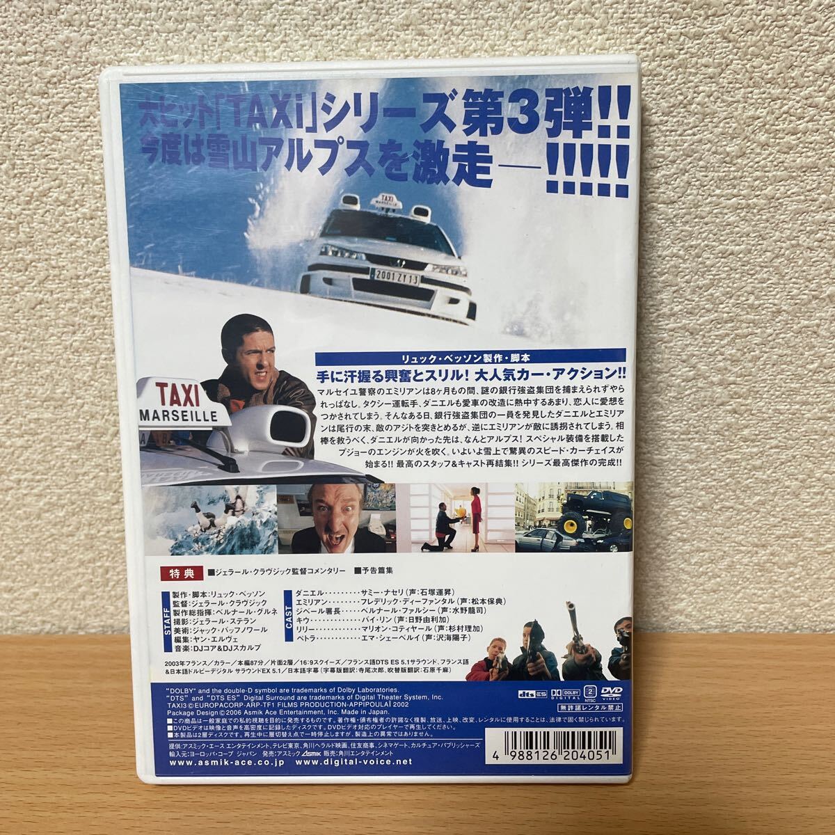 ★【発送は土日のみ】TAXi 3 タクシー 3 DVD(中古)★_画像2