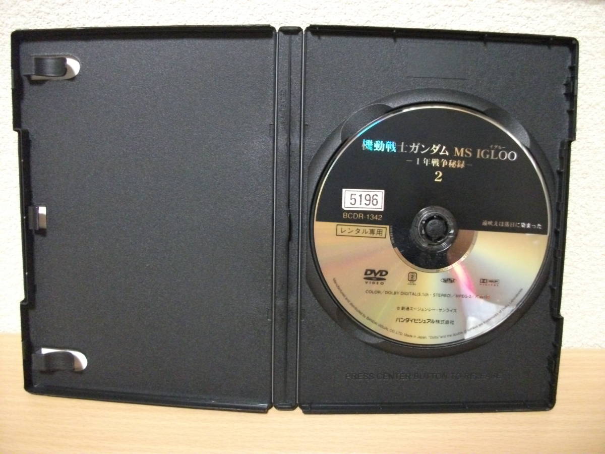 ★機動戦士ガンダム MSイグルー ー1年戦争秘録ー 2　DVD(レンタル版)★_画像3