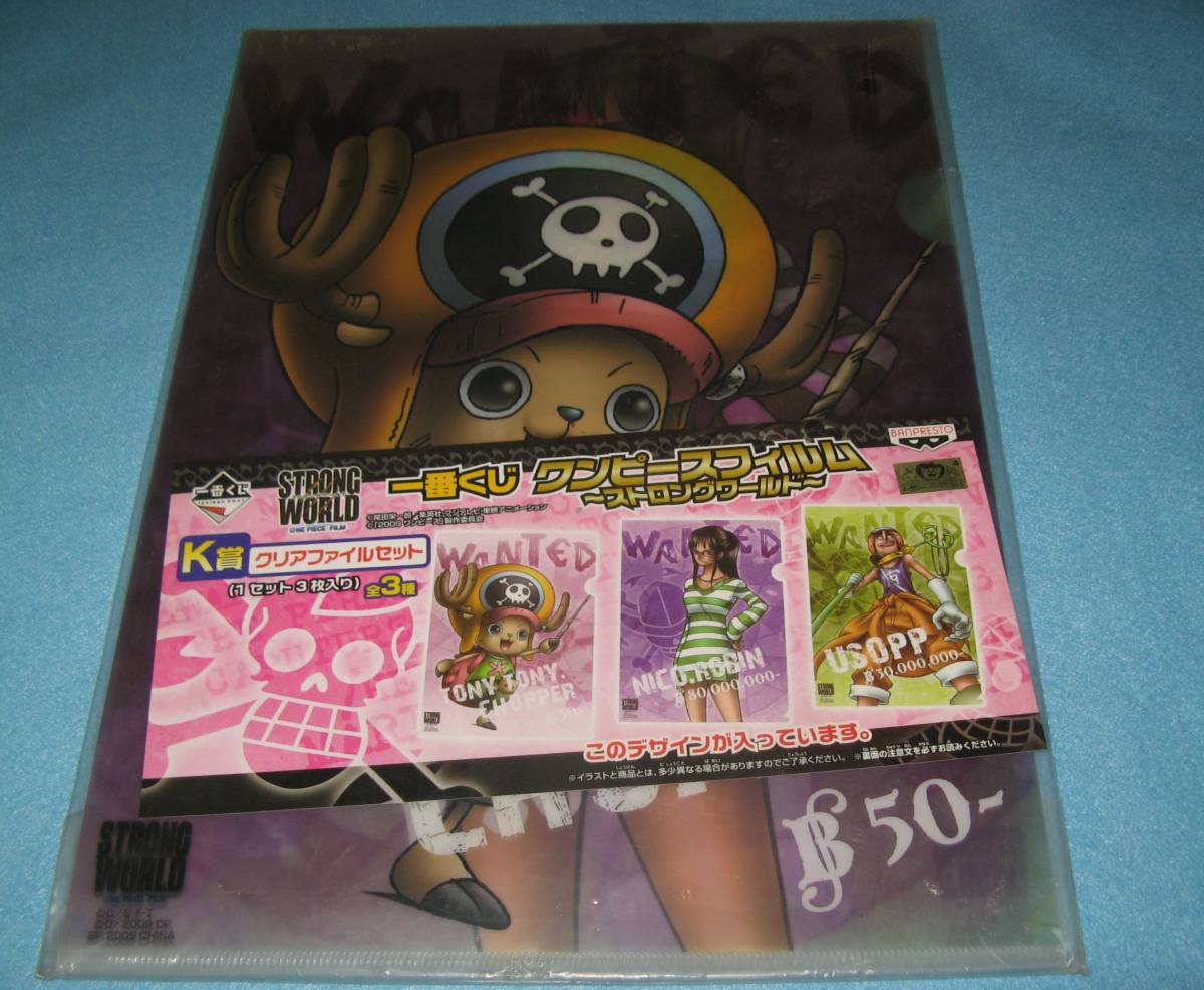 ワンピース One Piece 一番くじ クリアファイル 3枚 チョッパー ニコ ロビン ウソップ Yahoo Japan Auction Bidding Amp Shopping Support Deputy Service Japamart ワンピース One Piece 一番くじ クリアファイル 3枚 チョッパー ニコ ロビン ウソップ Yahoo Japan Auction Bidding Amp Shopping Support Deputy Service Japamart