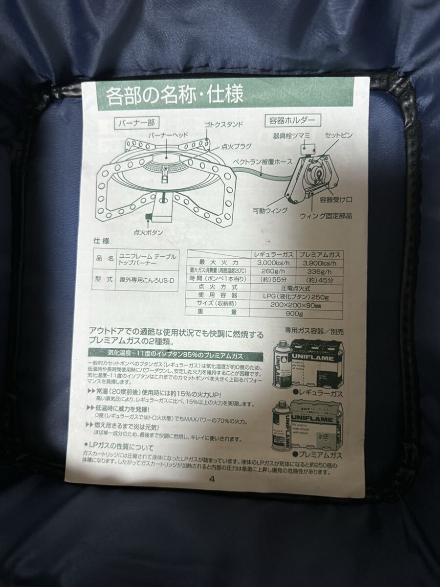 UNIFLAME ユニフレーム テーブルトップバーナー シングルバーナ コンロの画像2