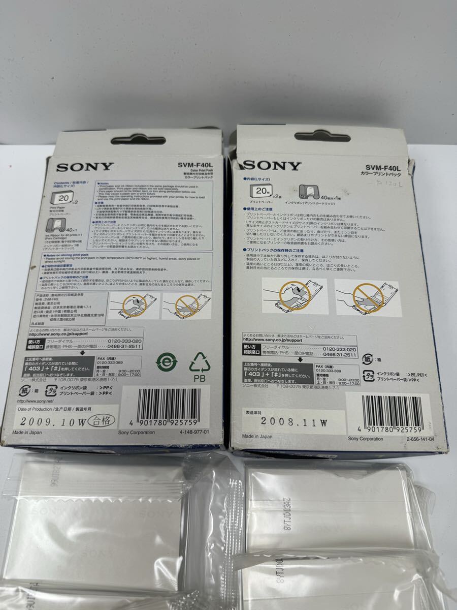 SONY ソニー カラープリントパック SVM-F40L Lサイズ 40枚 2箱セット DPP-F シリーズ専用の画像2