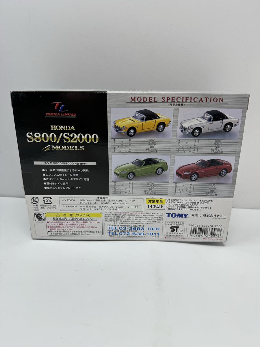 トミカリミテッド HONDA S800/S2000 4台セット の画像3