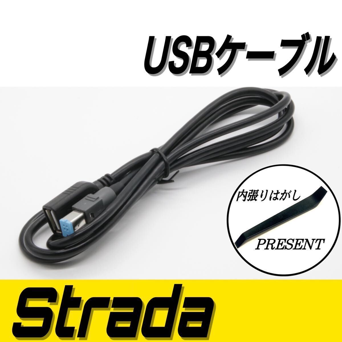  Strada car navigation system CA-LUB200D interchangeable USB charger Panasonic Panasonic iPod connection cable 