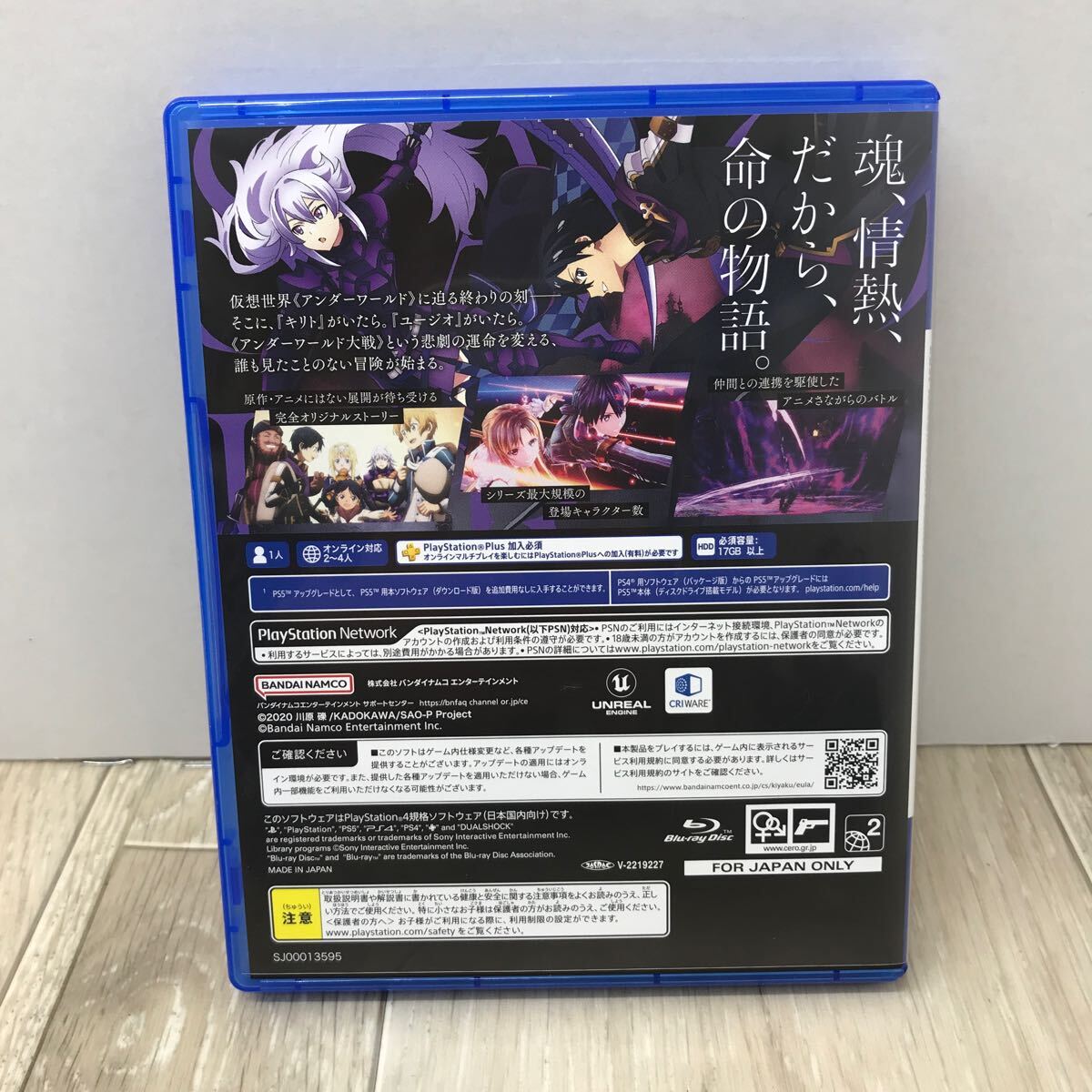 056 A 1円〜 PS4 ゲーム ソフト / ソードアート オンライン ラスト リコレクション LAST RECOLLECTION SAOLR 中古の画像5