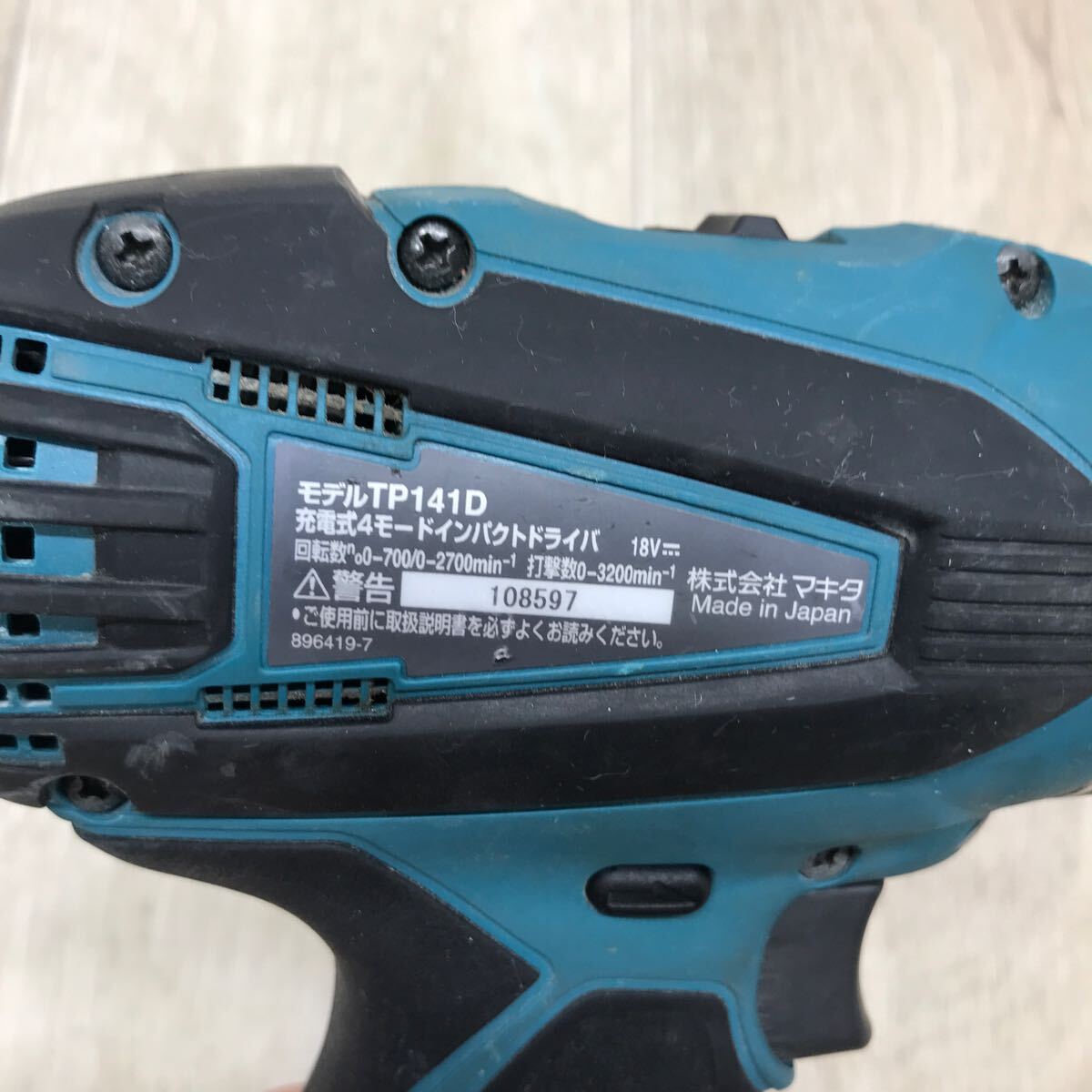 170 D 1円〜 makita 充電式 4モード インパクト ドライバ TP141DRGXB / 18V 6.0Ah バッテリ 1個 付属 / 電動 工具 マキタ 中古の画像9