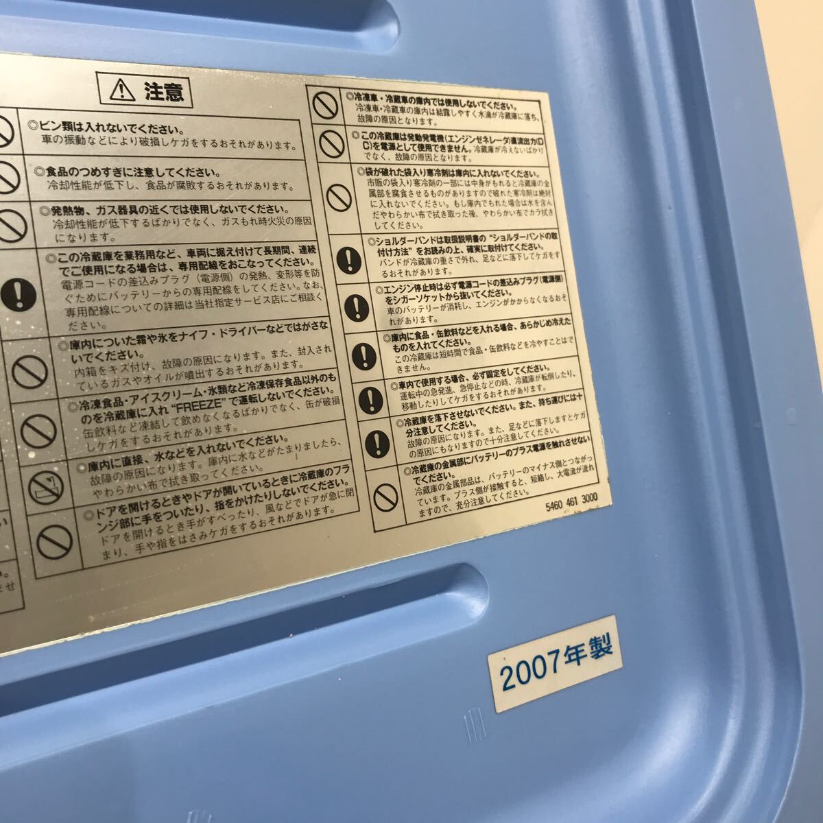 171 N 1円〜 エンゲル 冷蔵庫 2007年製 MRFD-015E-BL 冷蔵 冷凍 ENGEL DC12V シガーソケット可 ポータブル アウトドア 澤藤電気 中古 美品_画像5