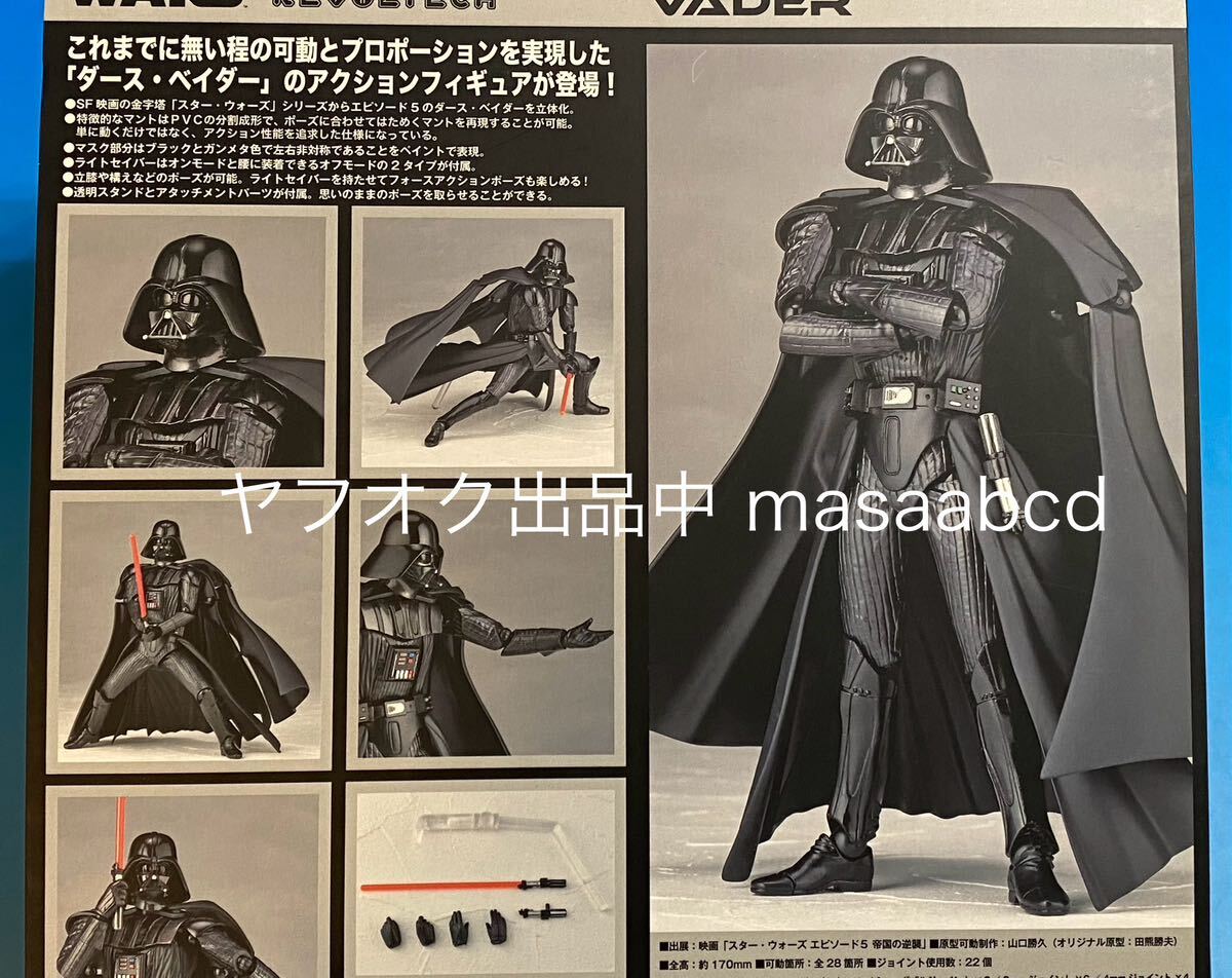 ★ダースベイダー STARWARS revo★10年前2014年★新品未使用★