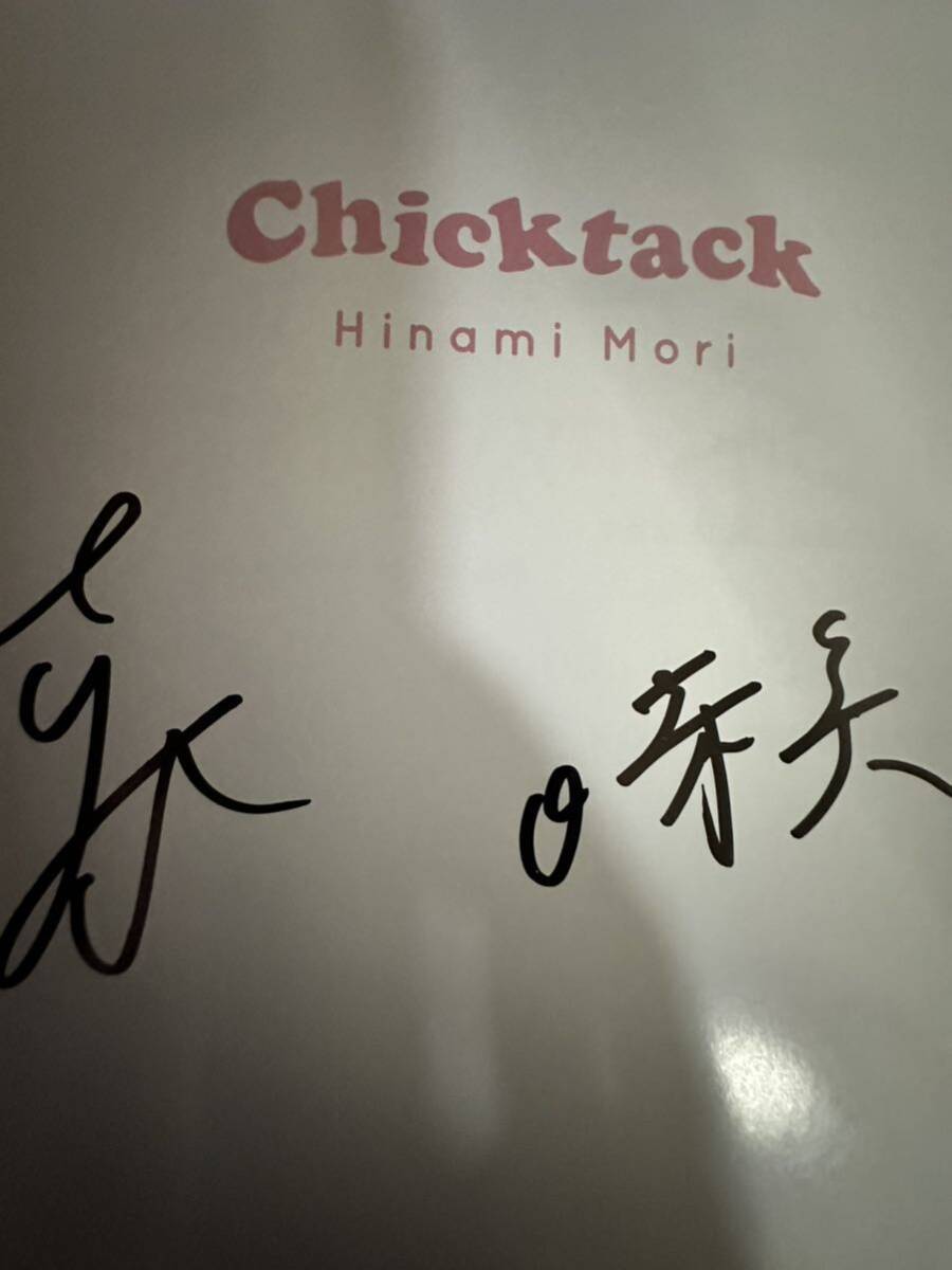 【直筆サイン入り】 森日菜美 PHOTO STYLE BOOK「Chicktack」 写真集 フォトブック 生写真付き