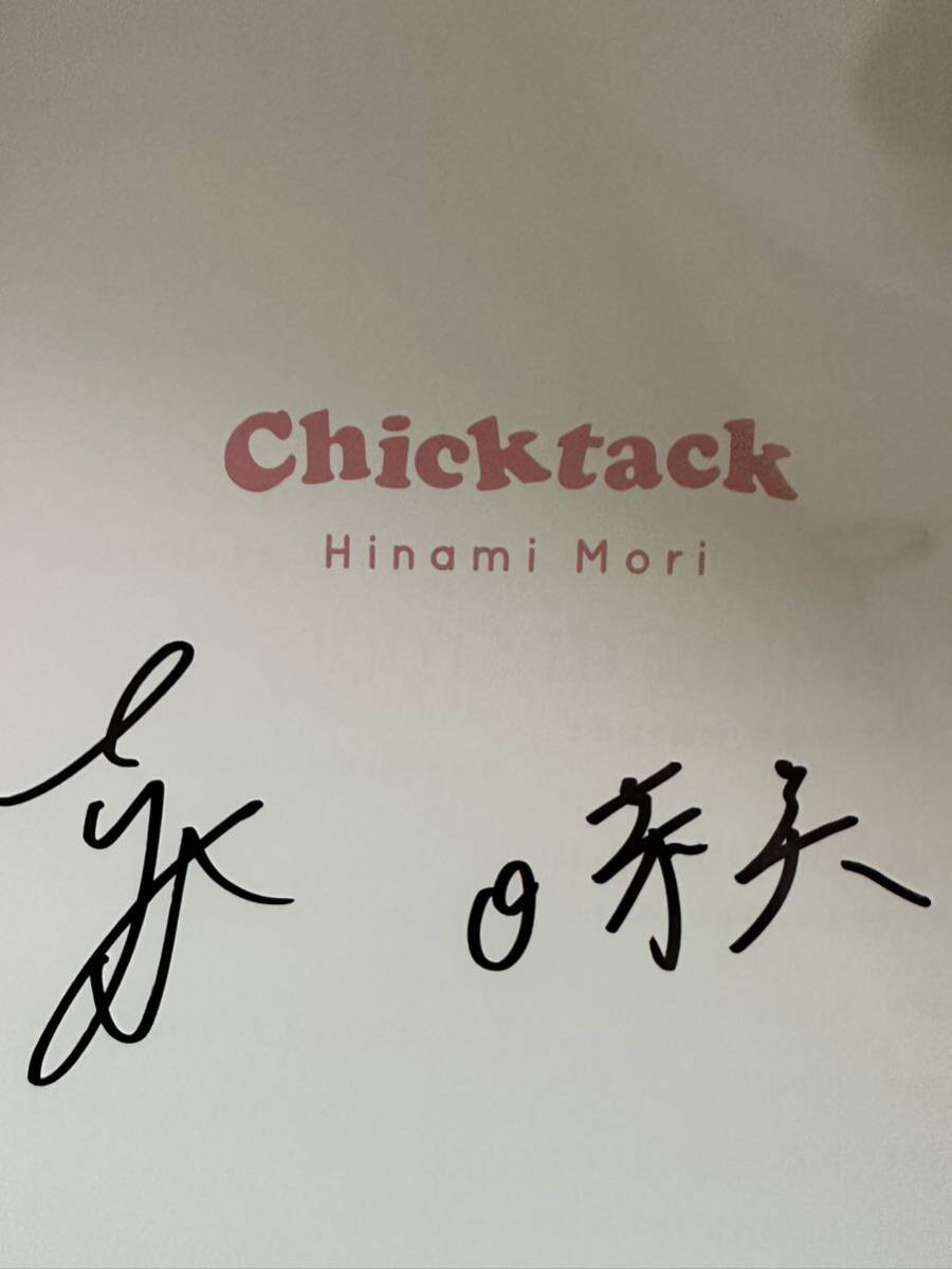 【直筆サイン入り】 森日菜美 PHOTO STYLE BOOK「Chicktack」 写真集 フォトブック 生写真付き_画像2