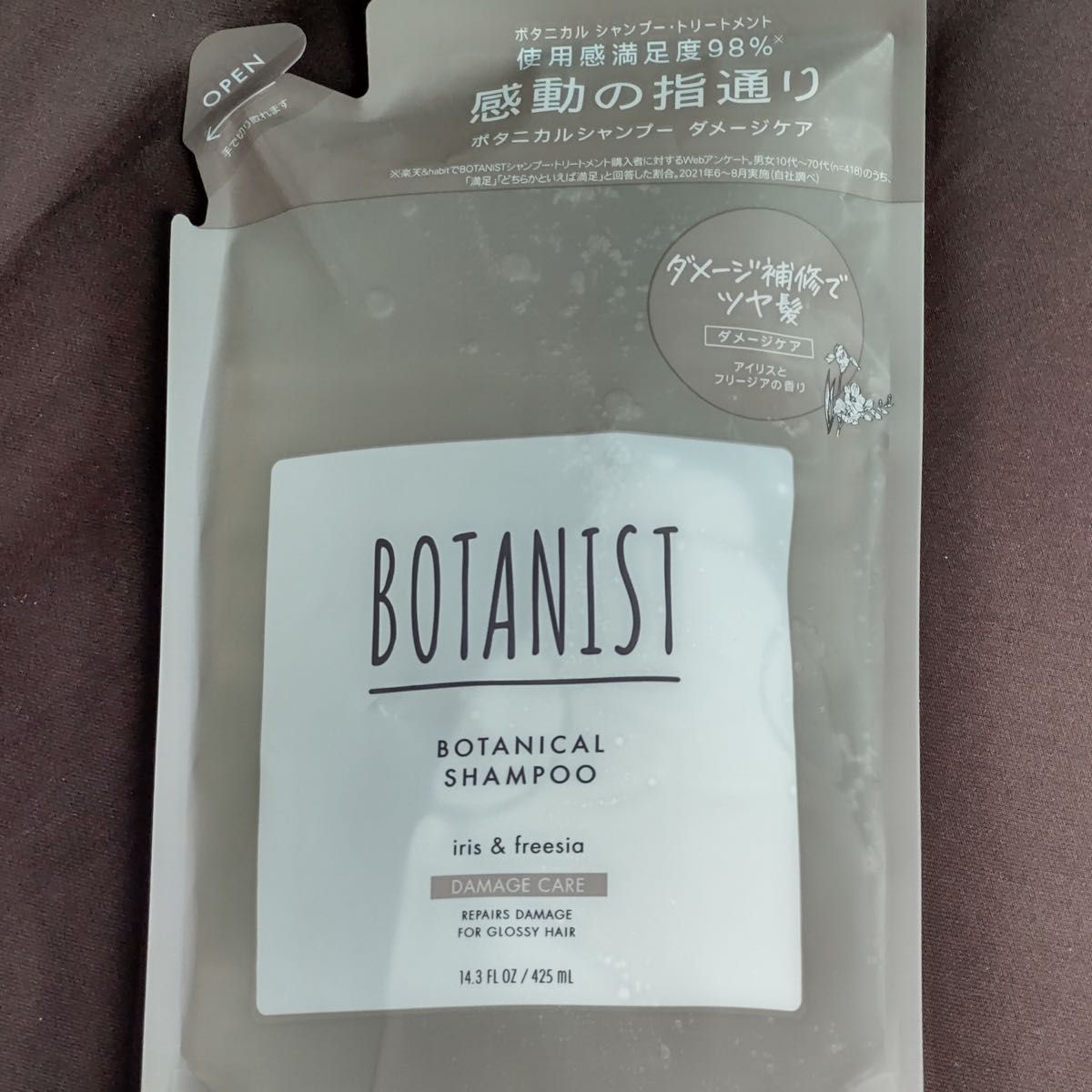 BOTANIST ボタニスト ボタニカルシャンプー&トリートメント ダメージケア 計2袋