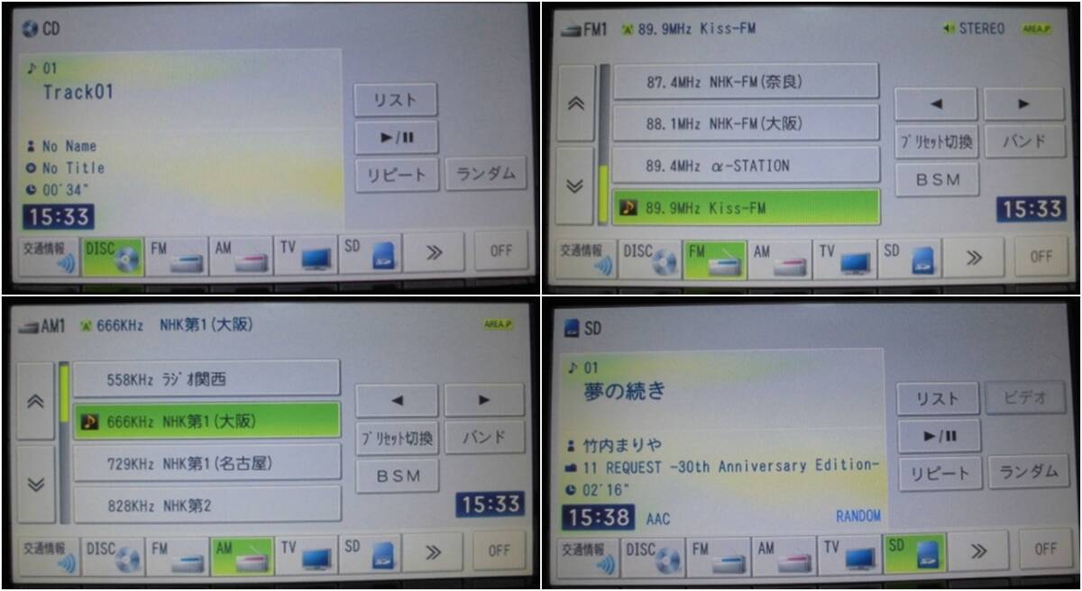 ■carrozzeria カロッツェリア ワンセグ DVD Bluetooth SDナビ AVIC-MRZ90-2 地図データ 2010年の画像6