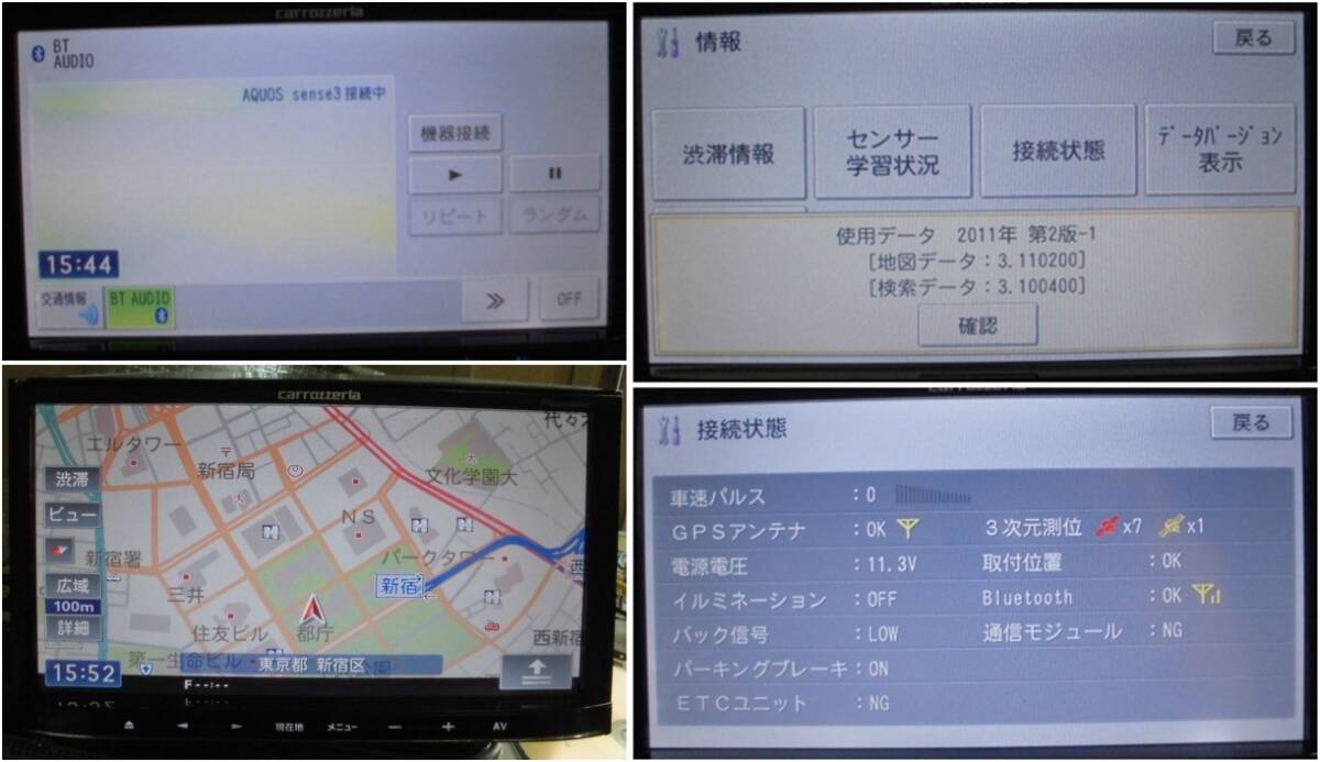 ■carrozzeria カロッツェリア ワンセグ DVD Bluetooth メモリーナビ SDナビ AVIC-MRZ07 地図データ 2011年の画像4