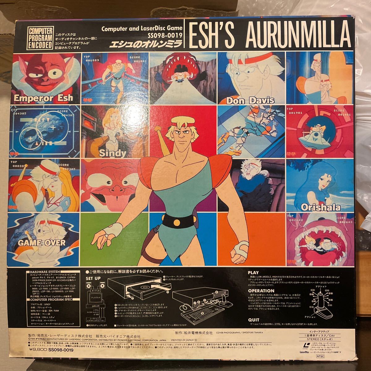 激レア！LDゲーム！エシュのオルンミラ「ESH’s AURUNMILLA」laser disc gameの画像2