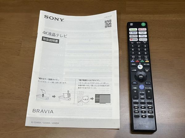新品同様 SONY BRAVIA 4K液晶テレビ 43V型 KJ-43X85K 2023年製 リモコン付き ソニー ブラビア 自立型テレビ TV ネット動画対応 家電製品