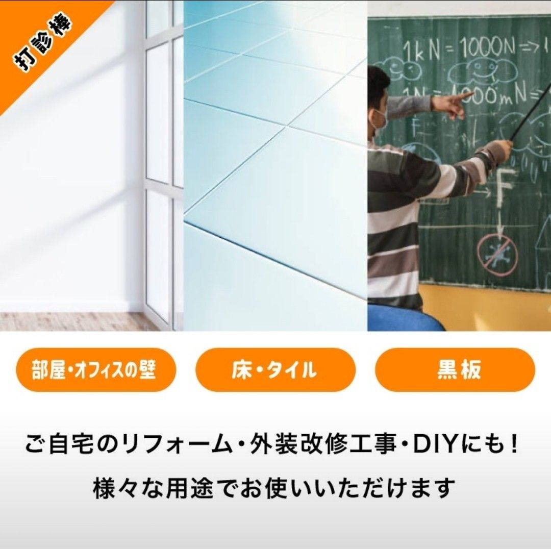 打診棒　クラックスケール　打診ハンマー　指示棒　　リフォーム　 外壁改修　打音