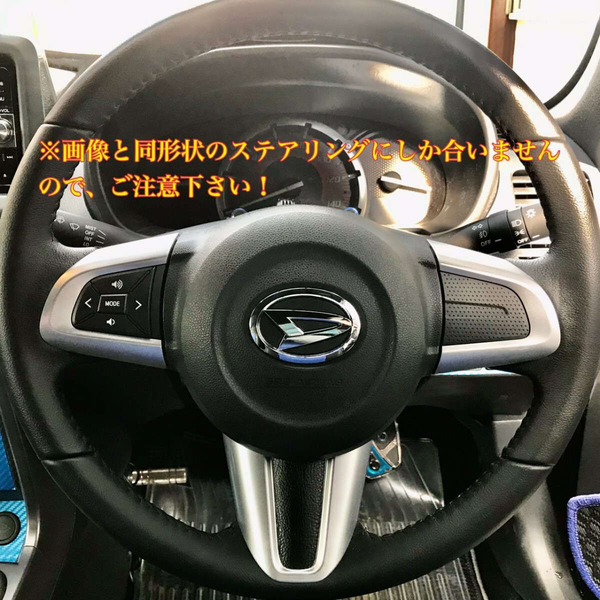 コペン LA400K ステアリング 用 ステッカーセット ブラックカーボン調_画像5