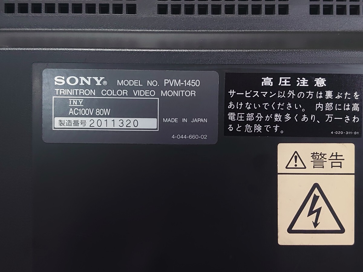 ソニー カラービデオピクチャーモニター PVM-1450 まだまだ綺麗に映ります。 の画像3