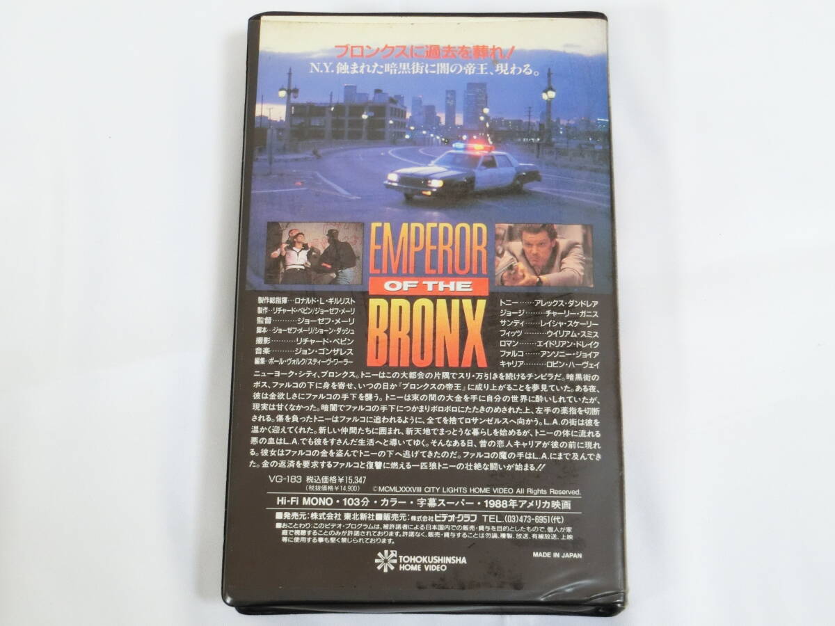 ストリート・ウルフ VHSビデオ Emperor of the Bronxの画像2