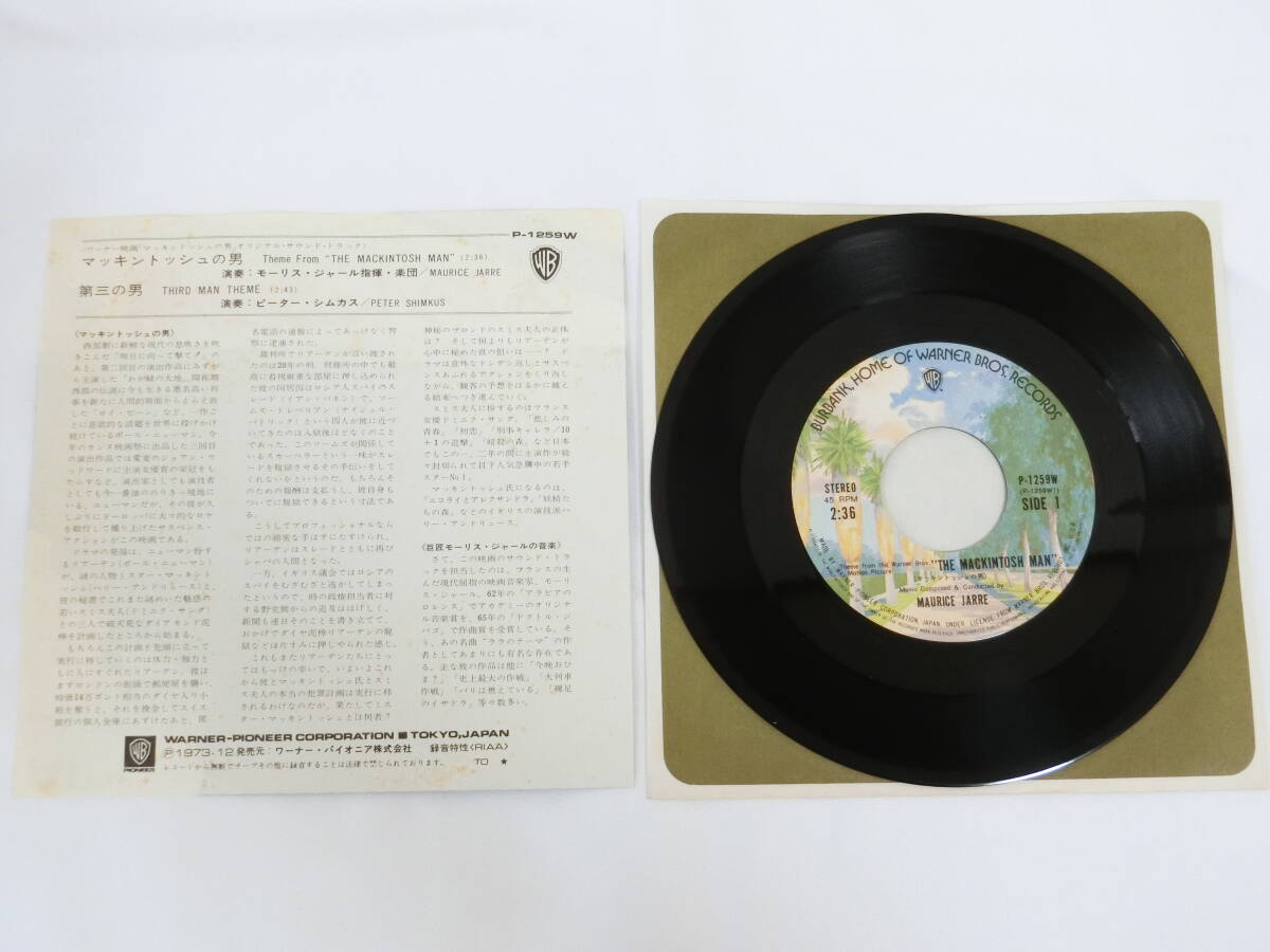 マッキントッシュの男 EPレコード オリジナル・サウンドトラック サントラ モーリス・ジャール / 第三の男 ピーター・シムカス の画像2