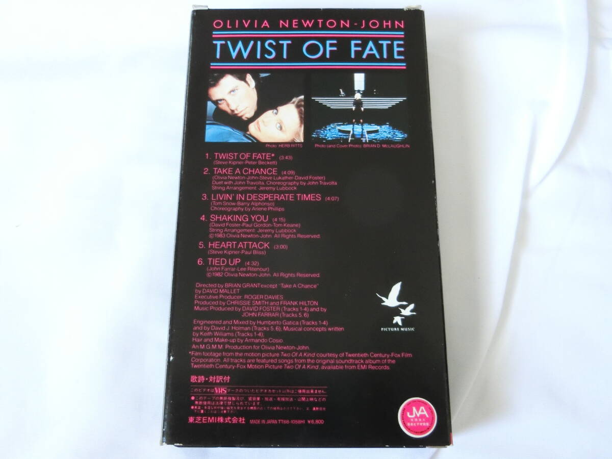 オリビア・ニュートン・ジョン VHSビデオ 運命のいたずら テイク・ア・チャンス Olivia Newton John/Twist of Fate 歌詞カード欠_画像2